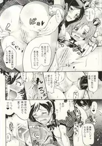 (C87) [Grace (Yokoyama Naoki)] Million Back Dancer-tachi no Otona no "Settai" Gasshuku 2 (THE IDOLM@STER MILLION LIVE!)