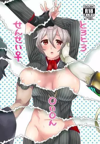 とろとろ~ アマサリ編