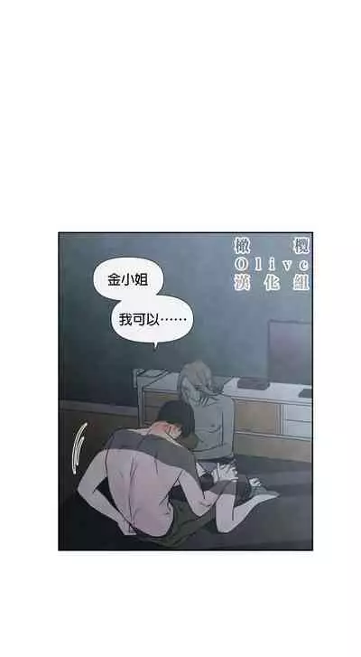 [Yuju] Summer Solstice Point Camp Ch.00-10|夏至点Ch.00~10[Chinese] [橄榄汉化组]