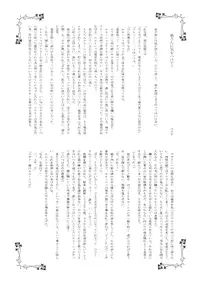 [5to:D (Kabe)] Ookami-san Ki wo Tsukete! [Beware Mr. Wolf!] (Code Geass) (RAW)