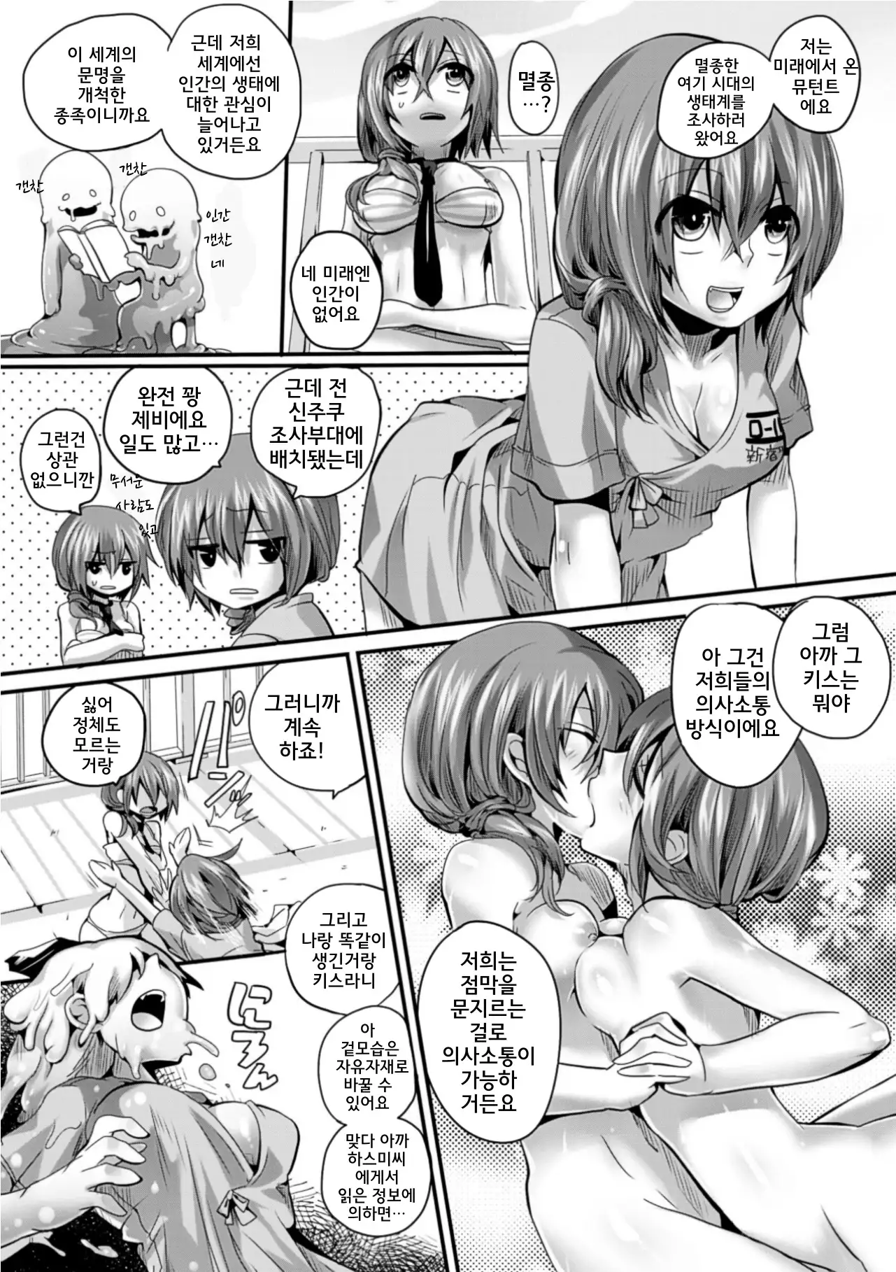 Itadaki! Seieki♥ │ 잘 먹을게! 정액♥