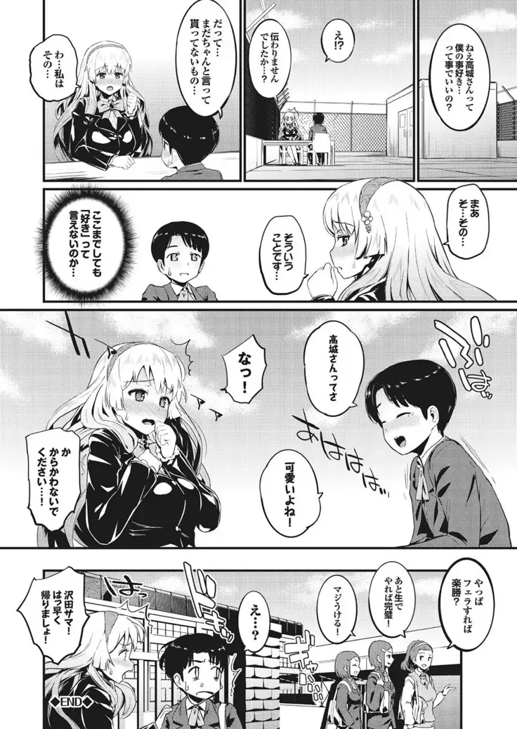 ラブギルド #02 Like A Virgin!!