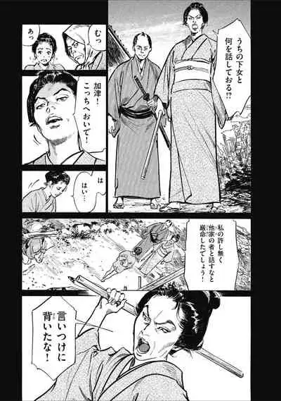 Tenpou Momoiro Suikoden 1