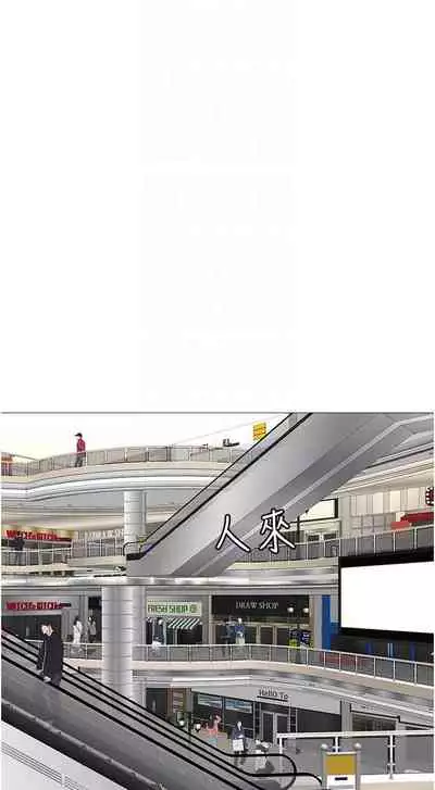 【周一连载】女儿闺蜜都归ME（作者：推亮&色皮林） 第1~21话