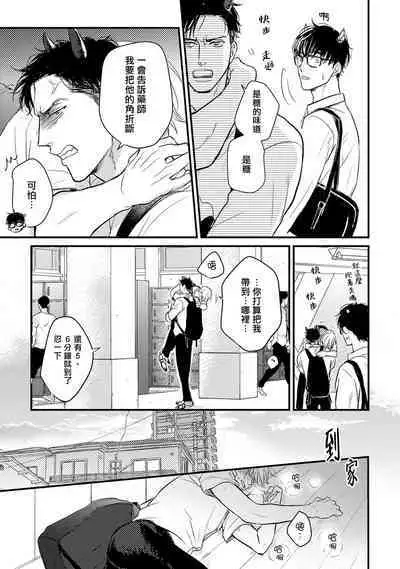 [Yamada Nichoume] Tabetemo Oishiku Arimasen 2 | 尝起来一点都不好吃 2 Ch. 6-23 番外+加笔+A店特典 + 24-25 [Chinese] [冒险者公会] [Digital]