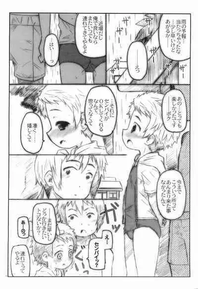 (C87) [Shimoboard (Shimosan)] Kouhai-san-tachi to Yasashii Senpai no Ecchi na Natsu