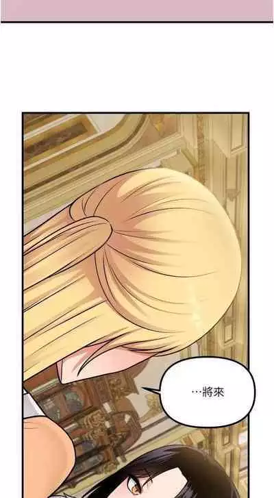 Elf Who Likes to be Humiliated Chapters 51 to 59