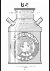 [IIWAKE-GAISYA (Shigemiya Kyouhei)] Tokunou Milk Shibori (Higurashi no naku koro ni [When They Cry - Higurashi]) [C68 Ad]