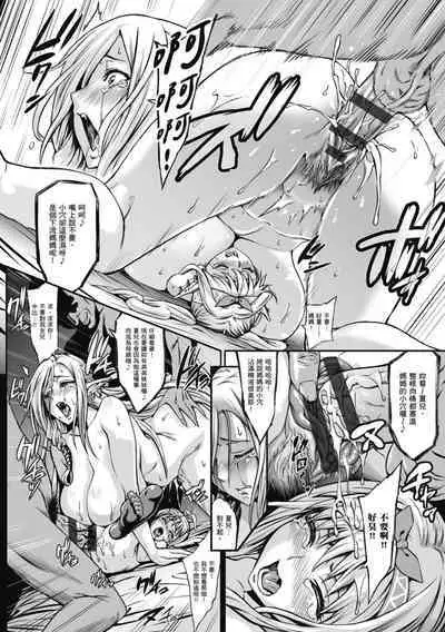 [Neromashin] Houjou no Reizoku Elf ~Ingoku ni Ochiru Oyako~ ｜豐收的奴隸精靈～墮入淫獄的母女～ [Chinese] [Digital]