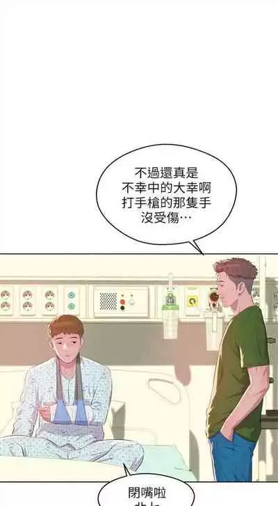 新生日记 1-61 中文翻译（完结）