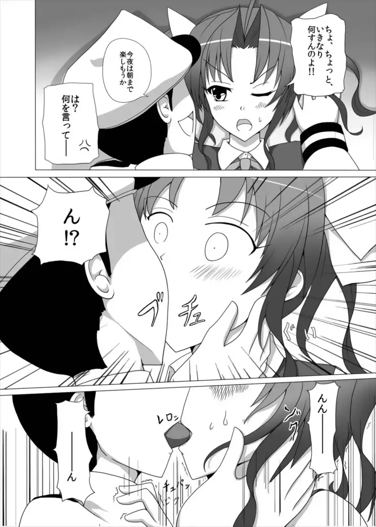 提督の背徳感