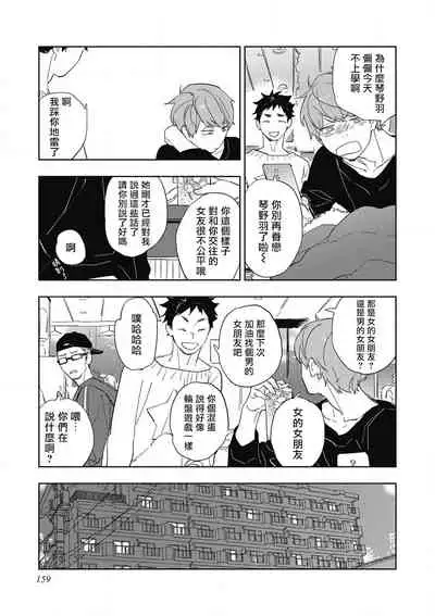 [Toujou Sakana] Kimi to Oishii Ai no Kotonoha | 与你一起享用的美味情话 [Chinese] [拾荒者汉化组] [Digital]