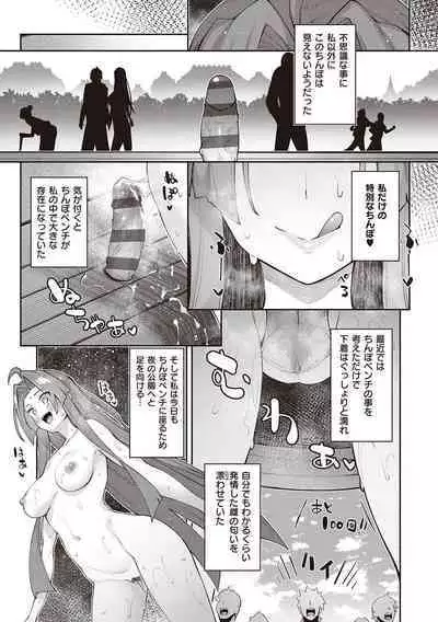 Isekai Kita node Sukebe Skill de Zenryoku Ouka Shiyou to Omou - try all my might to enjoy it with my 2 + Digital Tokusouban Gentei Tokuten