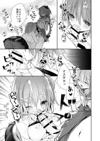 [Kumakumaice (tsucaco)] Kumadea no my Room (Fate/Grand Order) [Digital]