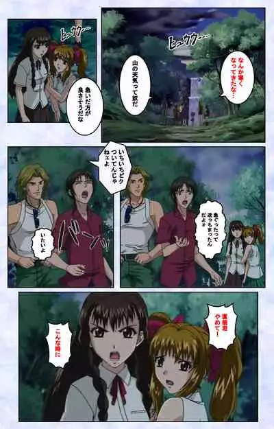 Kurohime ― Shikkoku no yakata ― Kanzenban