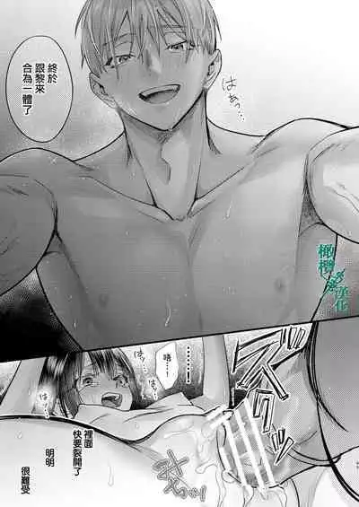 Tsumi to Batsu. 2|罪与罚。2