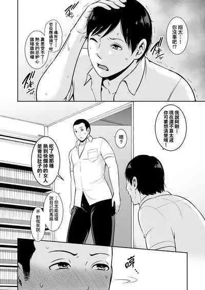 Zoku, Tomodachi no Hahaoya | 續．朋友的馬麻