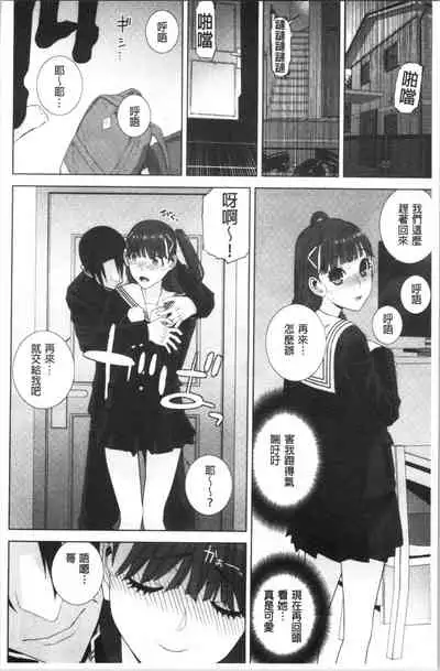 Hinnyuu Imouto o Kyonyuu ni Shite Yome ni Shite Mita | 貧乳義妹變巨乳之後就嫁給我當老婆