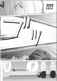 (Tengu-sama no Oshigoto 2) [Genjitsu Touhi (Riko)] Kagonotori (Touhou Project)