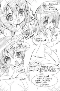 (C80) [Anzu Ame (Syouji Ayumu, Yuma Ryouhei, Shiina Yuuki)] Kikan Syrup -SUMMER, 2011-