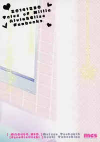 (C87) [Marble Kid, Junginboshi (Tsubaki Metasu, Takashina Asahi)] AruEri ga Ohuro de Ichaicha Suru Hon (Tales of Xillia) [Chinese] [CE家族社]