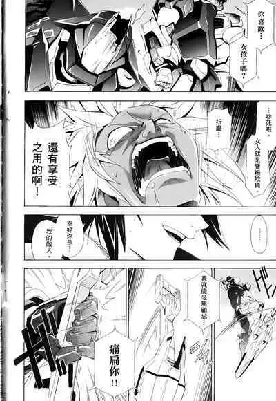 [Shiro Tsunashima] Jinki: Extend 〜RELATION〜 vol. 1-4 [Chinese]《人机JINKI》画质修复