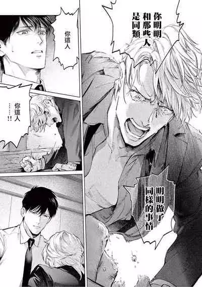 [Shinou Ryo] Zetsubou ni Nake | 绝望悲鸣 Ch. 1-2 [Chinese] [冒险者公会]