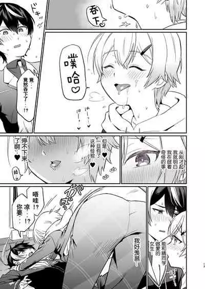 [Hiiro no Kenkyuu (Hiiro)] Shinyuu dakedo Honki Ecchi... Suru? [Chinese] [迷幻仙域×真不可视汉化组] (Virtual YouTuber) [Digital]