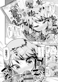 [Maeshima Ryou] Otona no Omocha no Tsukaikata - How to use an Adult's toy [Digital]