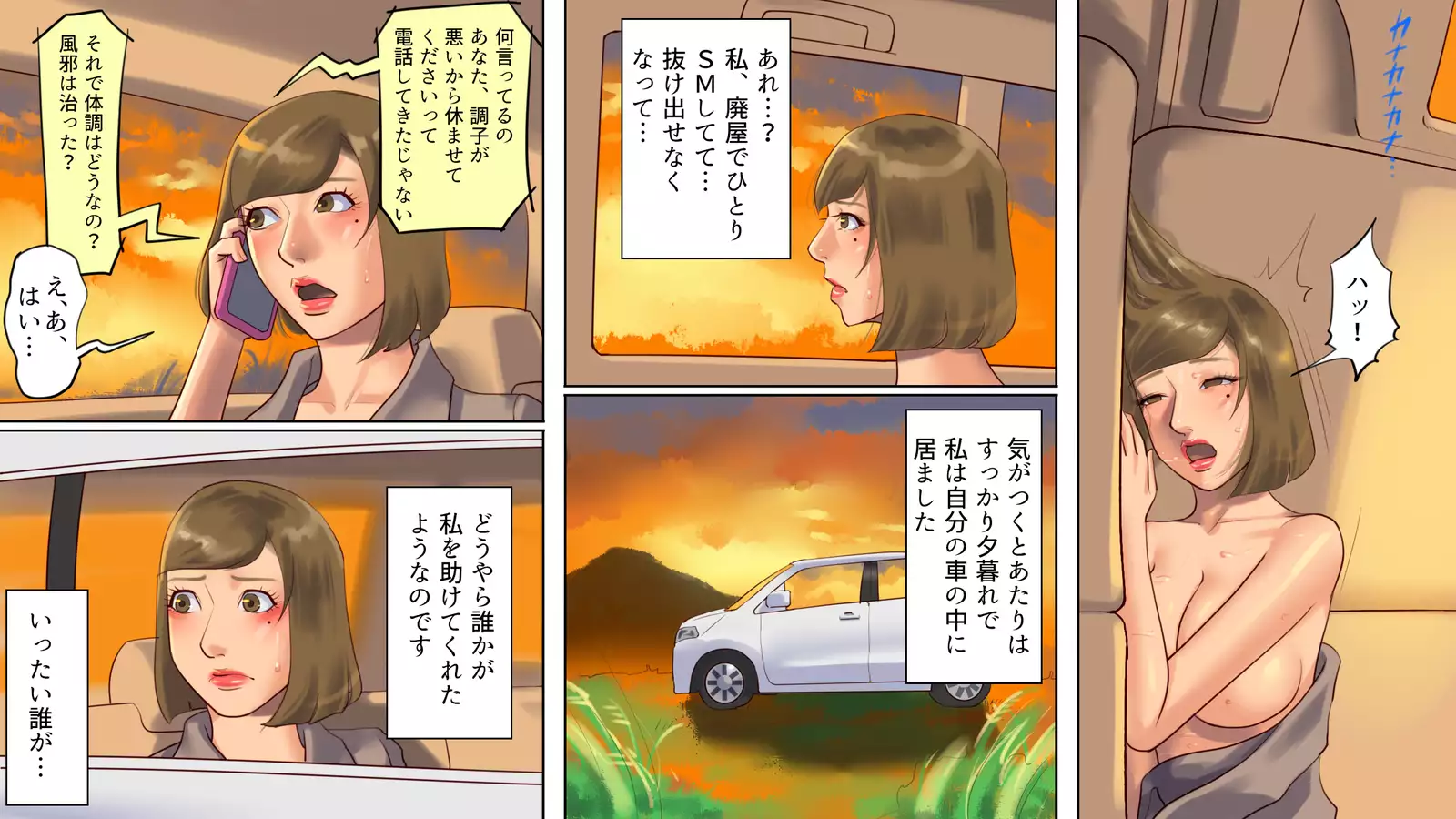 Inran Maso Josouko - Ikuko-chan no Mousou SM Nikki