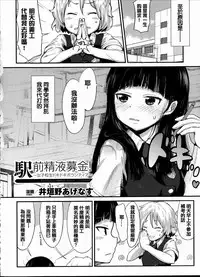 [Anthology] Joushiki ga Eroi Ijou na Sekai [Chinese] [篆儀通文書坊漢化]