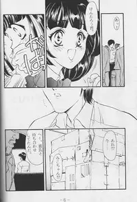 (MenComi15) [GA FAKE (Tajima Yasue)] NORWON (Kakyuusei) [Incomplete]