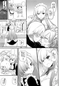 (COMIC1☆13) [Digital Lover (Nakajima Yuka)] D.L. action 121 (Azur Lane) [Chinese] [無邪気漢化組]