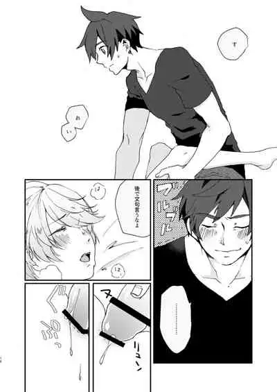 (Tales Link 11) [Endless Repeat (Fuuko)] Hoshikuzu Loneliness (Tales of Zestiria)