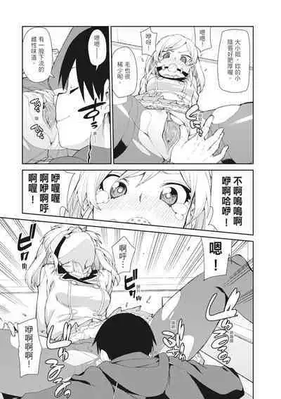 Saimin Anji de "Kanarazu Kou naru"|用催眠暗示「讓她變得淫蕩」