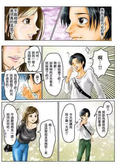 人妻の元カノと偶然出会ってお泊りセックスしちゃった件。