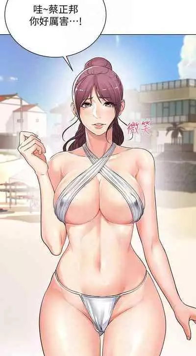 【周三连载】超市的漂亮姐姐(作者:北鼻&逃兵) 第1~56话