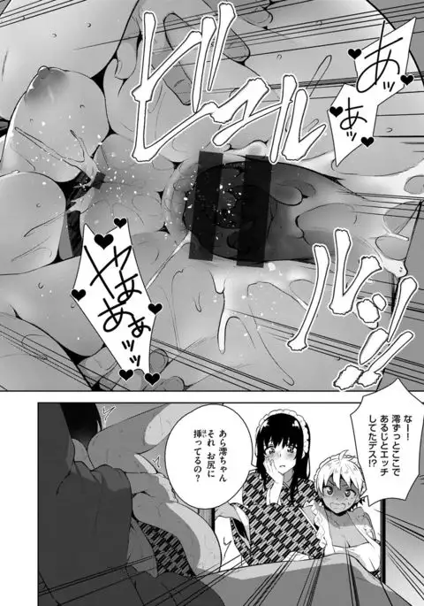 Himitsudere - Secret Love