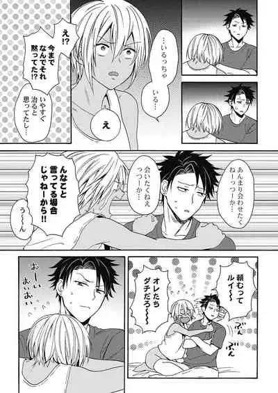 Kuro Gal ni Natta kara Shinyuu to Yatte mita. - I Became a Tanned GAL so I Fucked My Best Friend