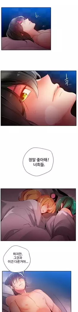 Lilith`s Cord Ch.0-23