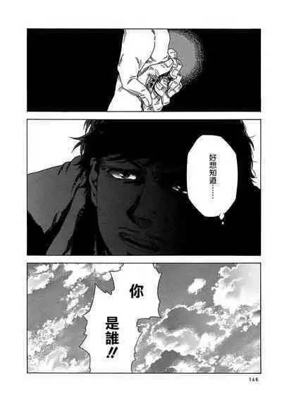 Boku ga Kimi o Korosu made | 直到将你杀死 Ch. 1-7