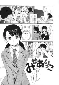 [Ishikawa Shisuke] Yarisugi Meruhen