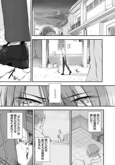 [Kyougoku Touya] Orokamono wa Nekomimi Dorei ni Izon suru ~Hajimete no Choukyou Seikatsu~ 01-19