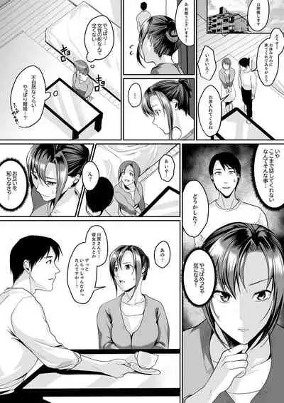 「朝までするけど…大丈夫？」～絶倫アラフォーの激しめエッチ！【合本版】 2