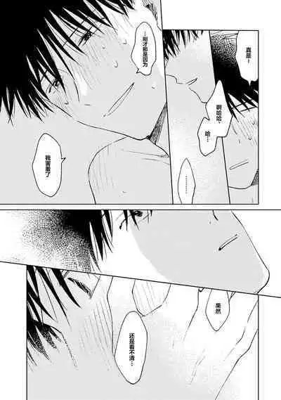 AnMata Ashita Aeru yo | 我们明天再见