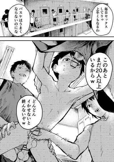 Basuke ga hetadakara shikataganai!