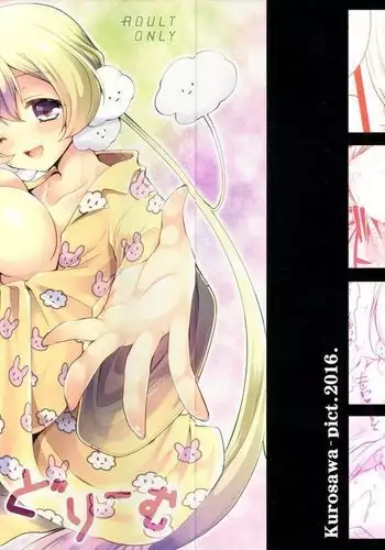 (猫の幼虫)テンニンカ 7p