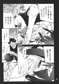 [P-FOREST (Hozumi Takashi)] Houkago XXX Time 2 (K-ON!)