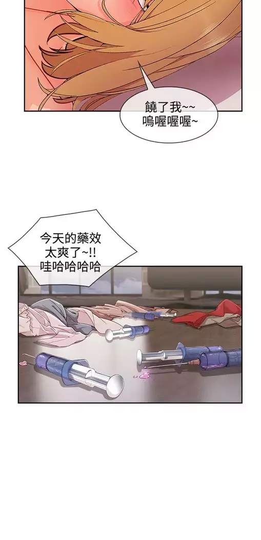 Lady Garden 淑女花苑 第三季