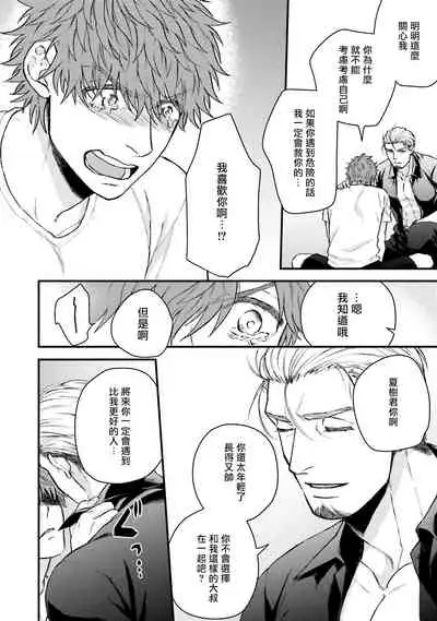 Kinou wa Otanoshimi Deshita ne | 昨天过得很愉快吧